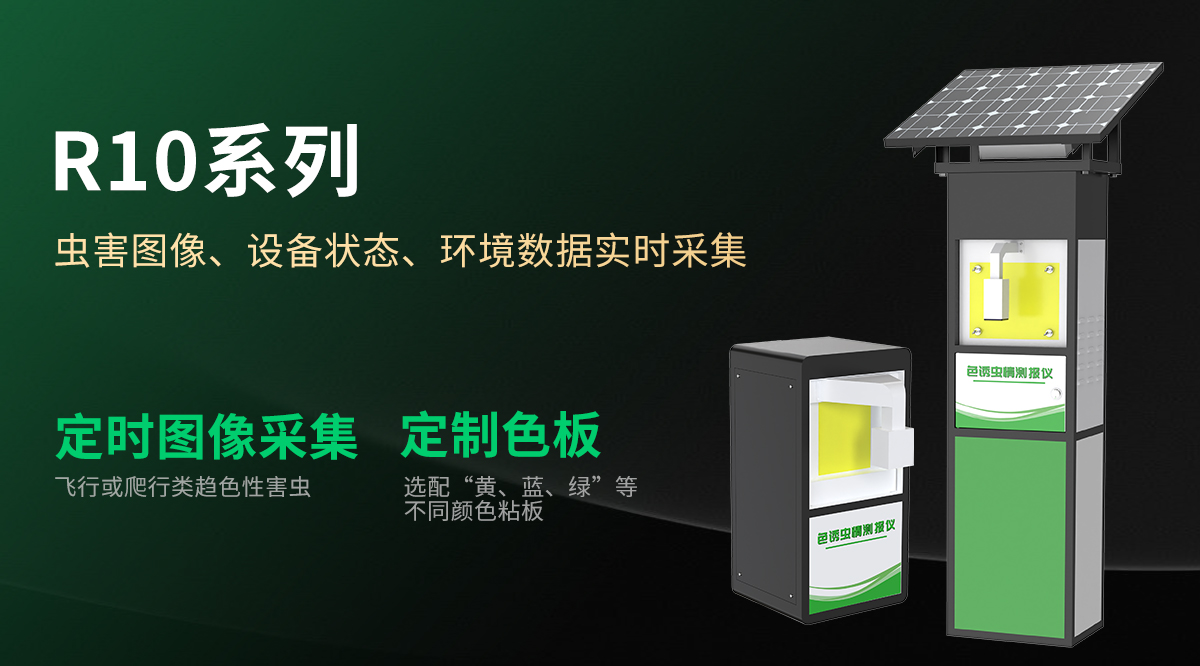 蟲情測報儀-3_07.jpg